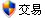 用支付寶給黃財神付款或購買其商品,支付寶交易免手續費、安全、快捷!